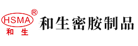 乱淫肥婆搞日B安徽省和生密胺制品有限公司